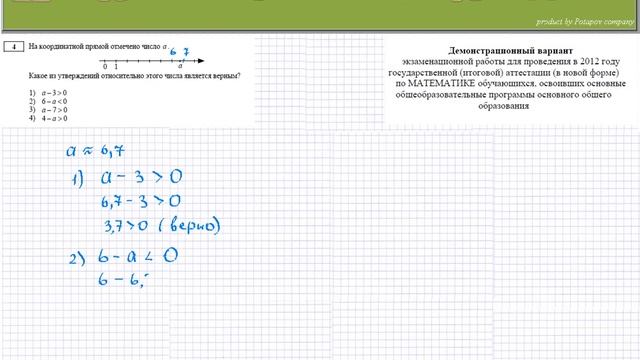 Задача на проверку числовых неравенств смотреть онлайн