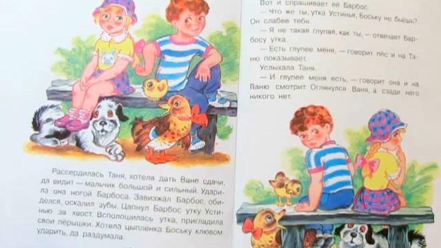 В. Осеева. Кто всех глупее? смотреть онлайн
