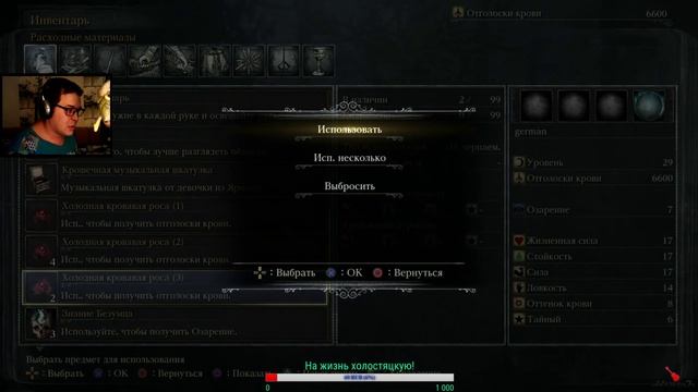 Минус 2 босса и крутой БАБАХЕН!!! ★ Bloodborne ★ #4 смотреть онлайн