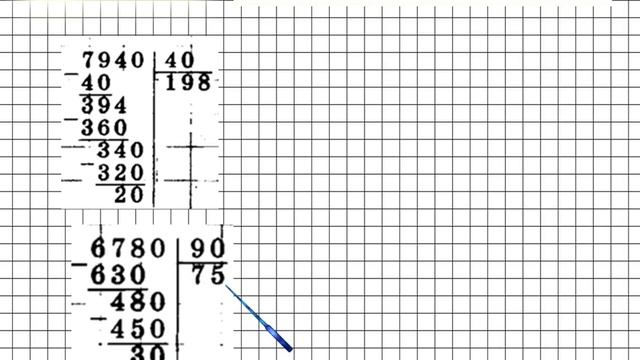 Страница 30 Задание 111 – Математика 4 класс (Моро) Часть 2 смотреть онлайн