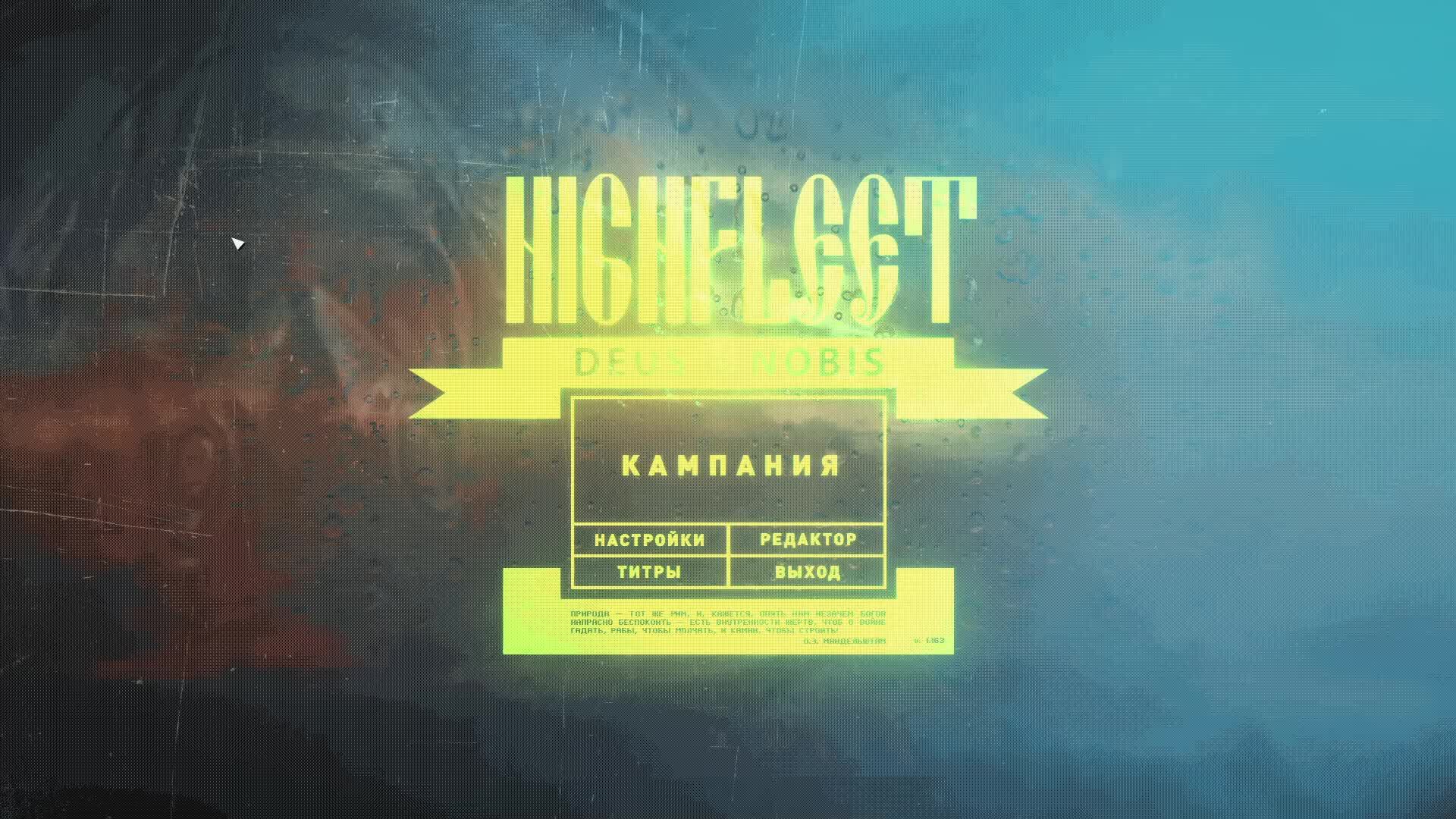 HighFleet ч. 37 - Финал прохождения