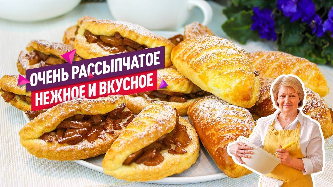 Нежнейшее Печенье с Яблоками. Песочное тесто на сметане. смотреть онлайн