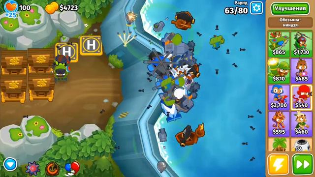 Bloons TD 6 (Mobile). №11. Затопленная долина: Сложный смотреть онлайн