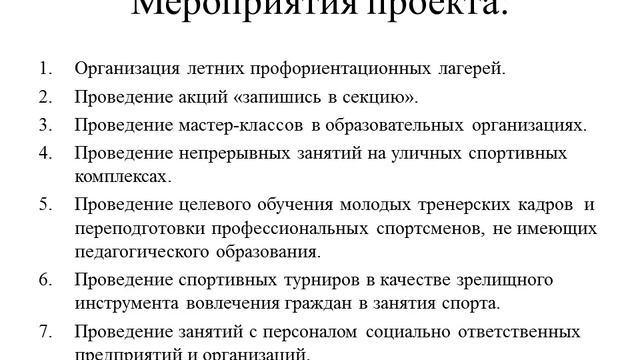 Земский тренер 2021 смотреть онлайн