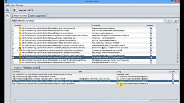 Как сделать ссылку с анкором. Как сделать якорь на странице. смотреть онлайн
