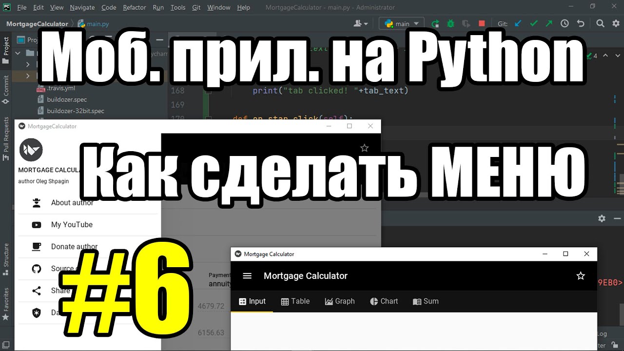 Python #06 Как сделать навигацию меню в мобильном приложении Python на KivyMD смотреть онлайн