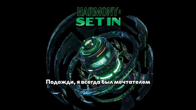 [RUS SUB/Перевод] P1Harmony – Look At Me Now смотреть онлайн