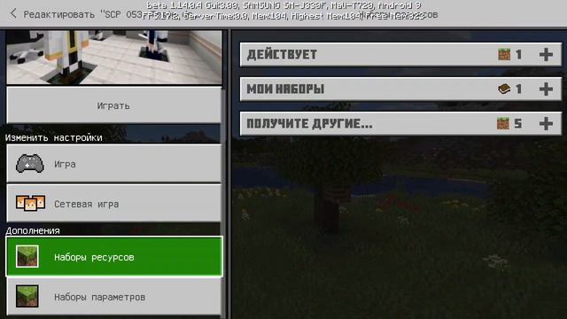 Карты не работают в бета версии смотреть онлайн