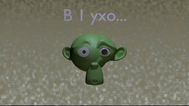 В одно ухо влетело, в другое вылетело смотреть онлайн