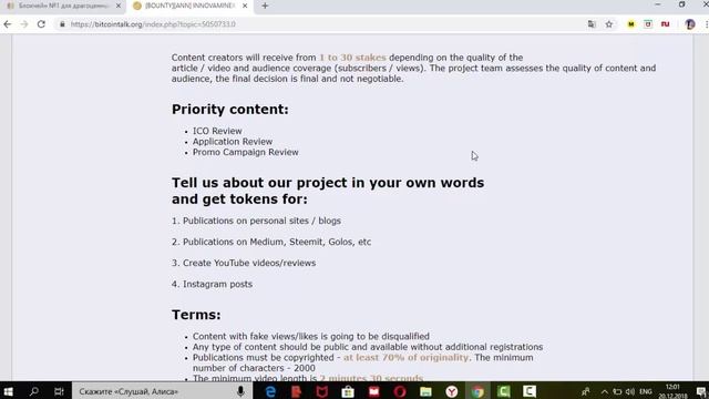 Innovaminex - обзор баунти компании смотреть онлайн