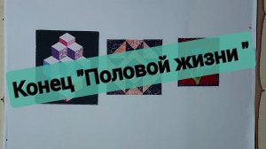 Пэчворк для начинающих. Дизайн-стена, лучший помощник в лоскутном шитье.
