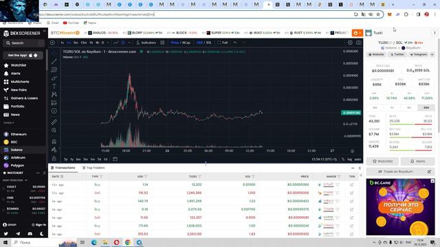 Инструменты для торговли на блокчейне Solana.Как я нахожу потенциальные гемы.Торговля на Solana. De