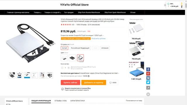 Как купить внешний USB DVD-ROM с AliExpress смотреть онлайн
