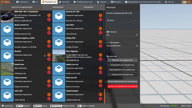 Как скачать любой мод на бимку за 1:34 смотреть онлайн