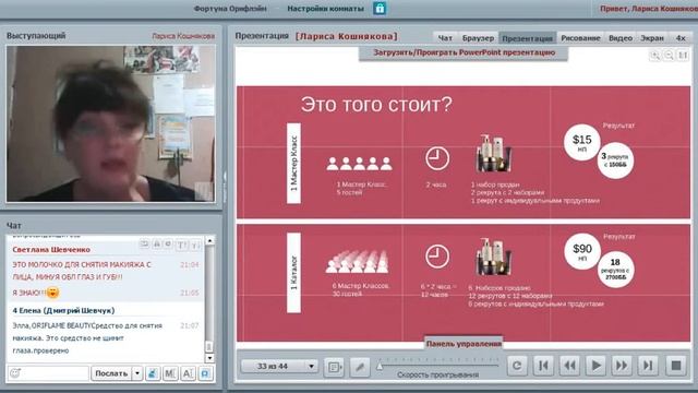 "Как легко создать Базу лояльных клиентов! 2015 09 18" смотреть онлайн