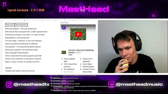 Реакция на FACE – Ничего хорошего смотреть онлайн