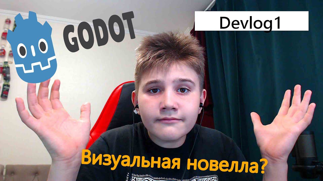 Создание визуальной новеллы на Godot; Devlog1 смотреть онлайн