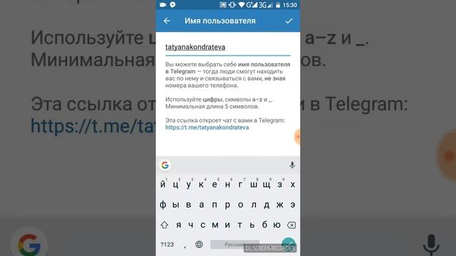 Как установить имя пользователя в телеграмм с телефона смотреть онлайн