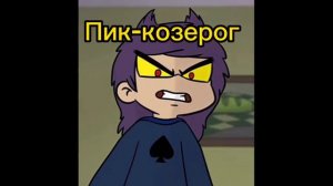 кто ты из 13 карт по зз