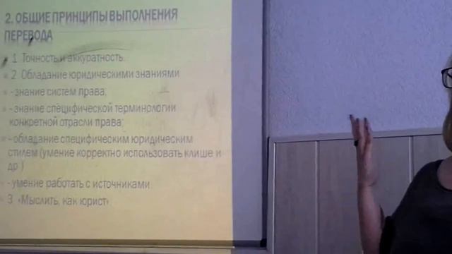 Legal translation (Russian) смотреть онлайн