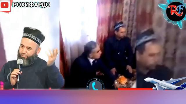 Хочи мирзо. Дар бораи никох. Хочи мирзо 2023. амри маъруф 2022. амри маъруф хочи мирзо.