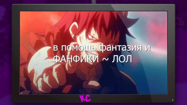 Почему МЫ любим ПЛОХИШЕЙ?!