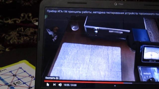 Прибор ИГА - 1 М для измерения не электромагнитных полей и для здоровья человека. смотреть онлайн