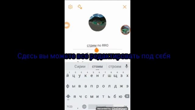 Как запустить стрим через Ду Рекордер на телефоне смотреть онлайн