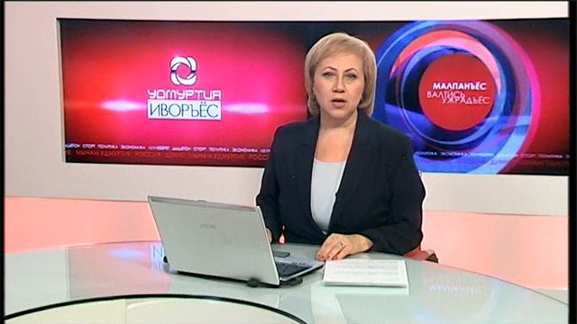 Ӵукна иворъёс 10-тӥ шуркынмон 2016-тӥ ар смотреть онлайн