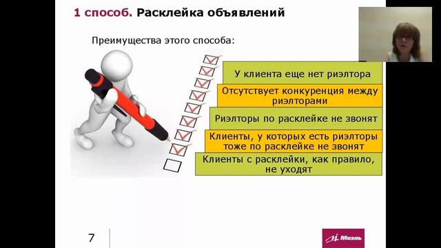 Расклейка объявлений фишки и детали. Часть 8. смотреть онлайн