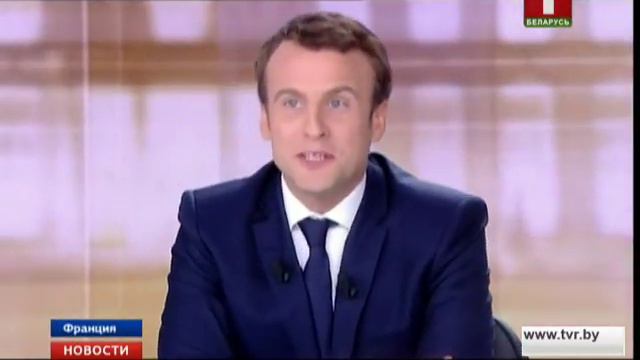 Эммануэль Макрон выиграл теледебаты смотреть онлайн
