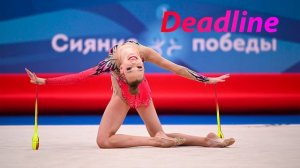 №99 Gabriel Saban - Deadline (1:30)/Индивидуальная программа/Музыка для художественной гимнастики