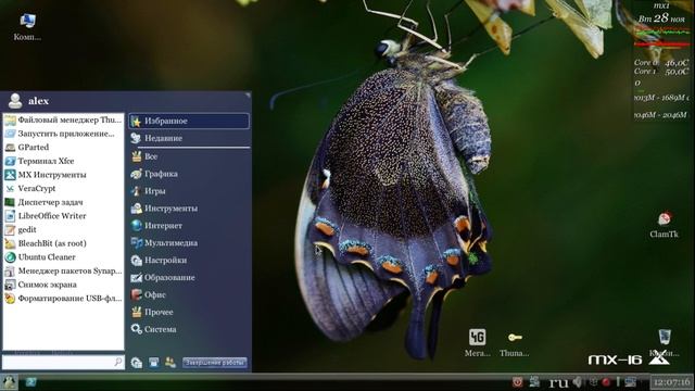 43 Еще раз о MX Linux смотреть онлайн