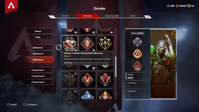 КАК ПРОДУБЛИРОВАТЬ ЭМБЛЕМЫ В APEX LEGENDS PS4 | PC смотреть онлайн