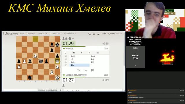 Levitov Chess Cristmas Cup смотреть онлайн
