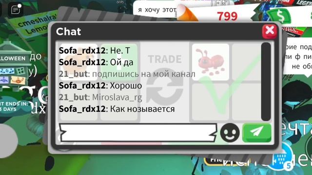 Подарила девочке пета за подписку!?! смотреть онлайн