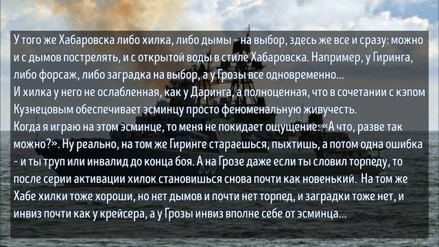 Рейтинг самых фановых эсминцев / 150-е видео Джедая/ World of Warships смотреть онлайн