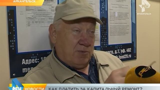 Как платить за капитальный ремонт смотреть онлайн