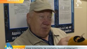 Как платить за капитальный ремонт