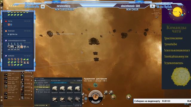 Майнинг.EVE Online смотреть онлайн