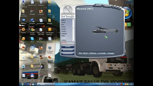 как заменить машин в Gta Sa