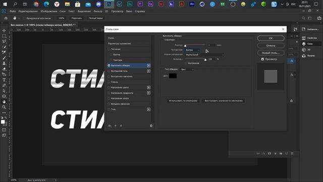 КАК СДЕЛАТЬ КРУТОЙ ТЕКСТ В ФОТОШОПЕ? / ШРИФТ И СТИЛЬ ДЛЯ ТЕКСТА №62 смотреть онлайн