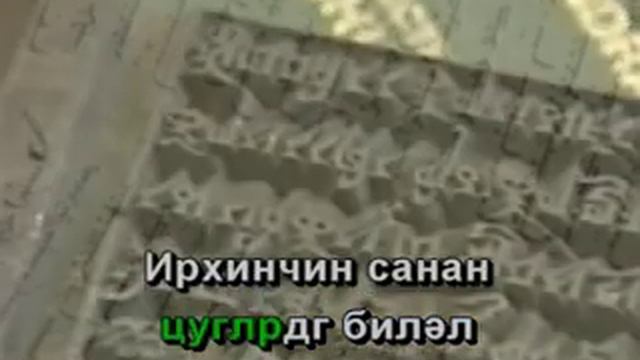 Akhtubin Holyn Usn смотреть онлайн