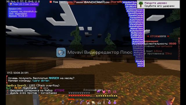 Разнос Storm.hvh!С читом Fluger Client