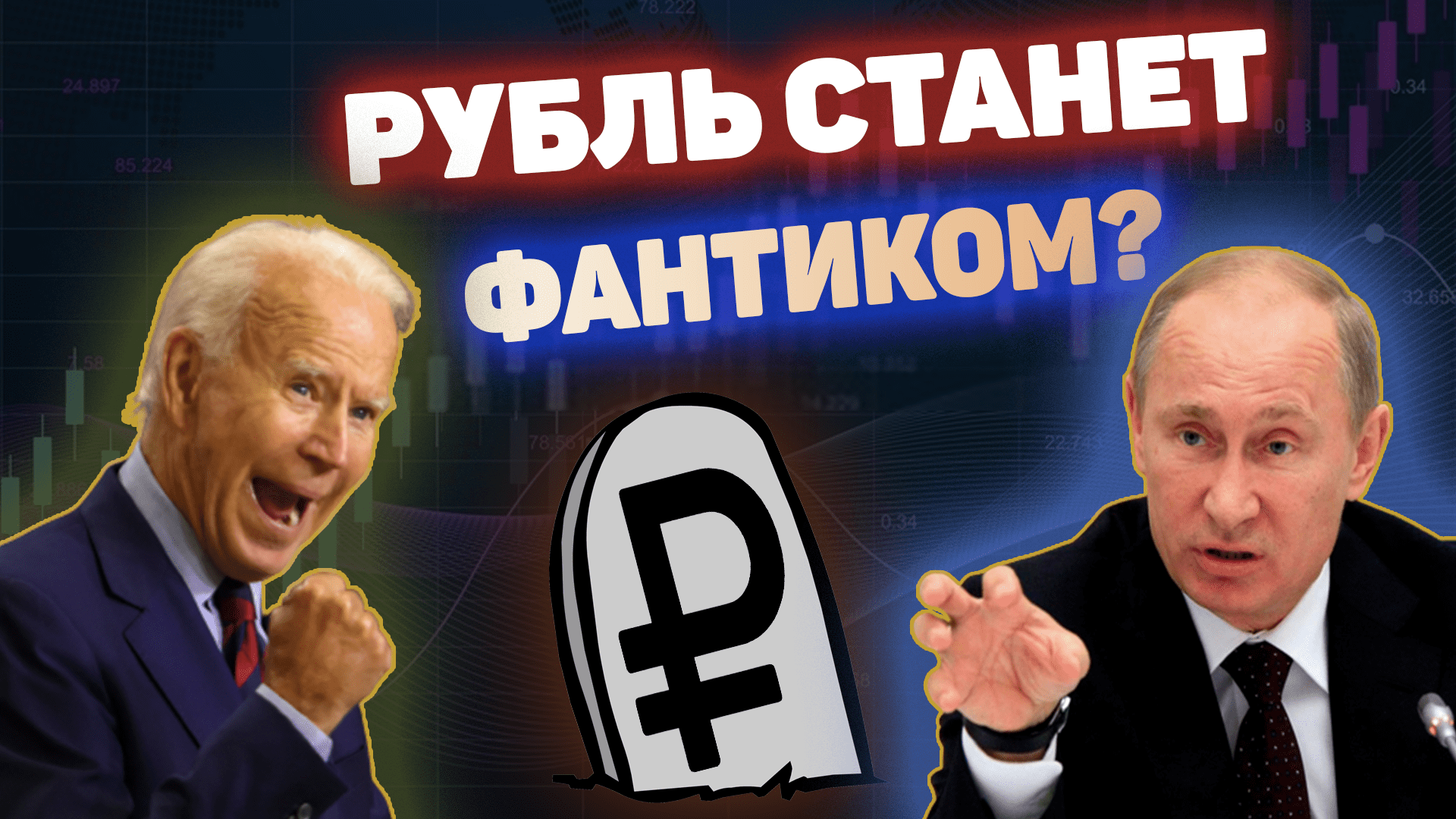 Доллар будет расти? | Прогноз и курс доллара на сегодня