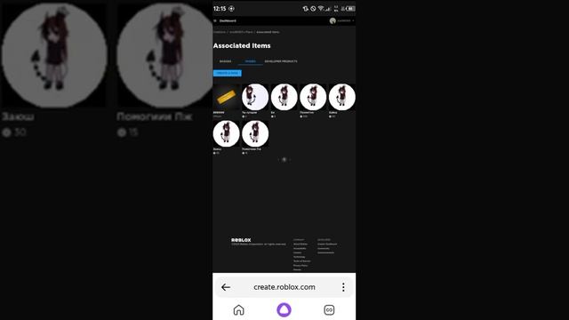 как сделать гейпасс роблокс на телефоне! смотреть онлайн