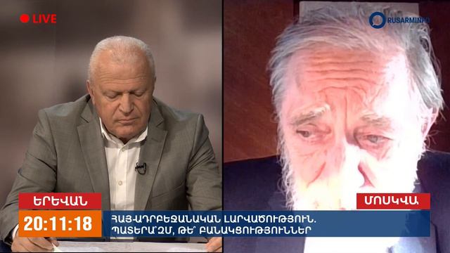 Пытаются откусить армянские земли и заставить не сопротивляться смотреть онлайн