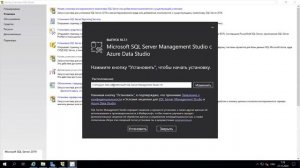 2.5 Установка Microsoft SQL Server Management Studio