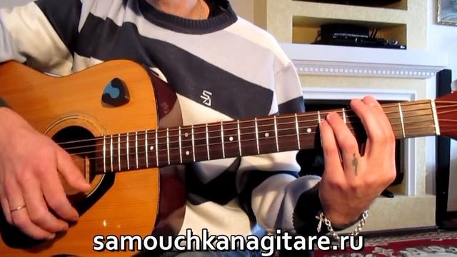 Sting - Shape Of My Heart Тональность ( Fm# ) Как играть на гитаре песню смотреть онлайн