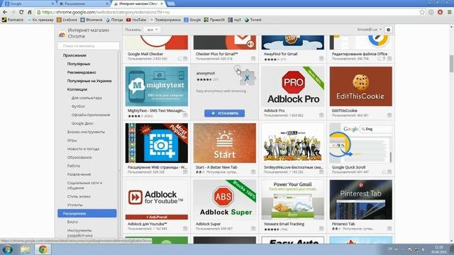 Як заблокувати рекламу в Google Chrome смотреть онлайн